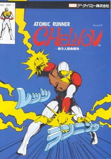 Carátula de Atomic Runner