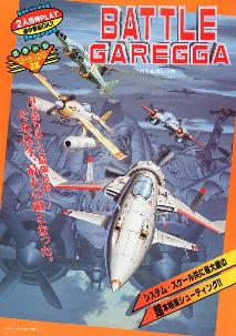 Carátula de Battle Garegga