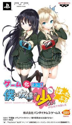 Carátula de Boku wa Tomodachi ga Sukunai Portable