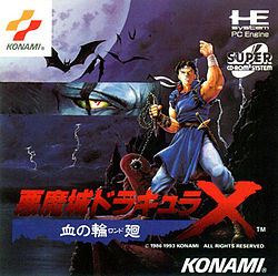 Carátula de Castlevania: Rondo of Blood