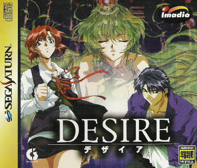 Carátula de Desire (1994)