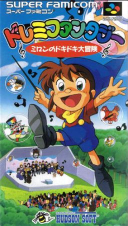 Carátula de DoReMi Fantasy: Milon's DokiDoki Adventure