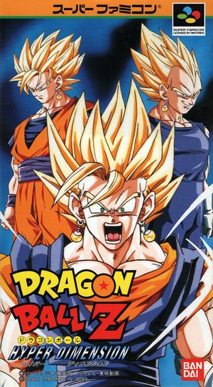 Carátula de Dragon Ball Z: Hyper Dimension
