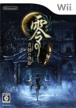 Carátula de Fatal Frame: Mask of the Lunar Eclipse