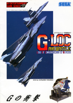 Carátula de G-LOC: Air Battle