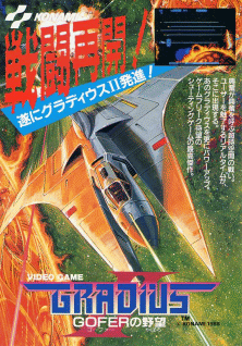 Carátula de Gradius II