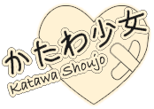 Carátula de Katawa Shoujo
