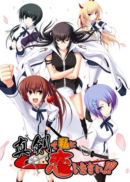 Carátula de Maji de Watashi ni Koi Shinasai!
