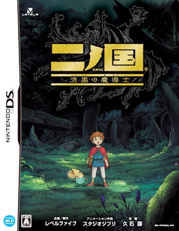 Carátula de Ni no Kuni: Shikkoku no Madoshi