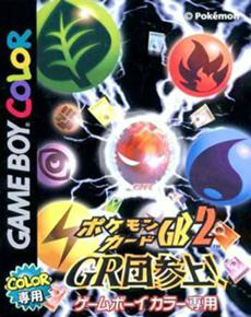 Carátula de Pokémon Card GB2: Great Rocket-Dan Sanjou!