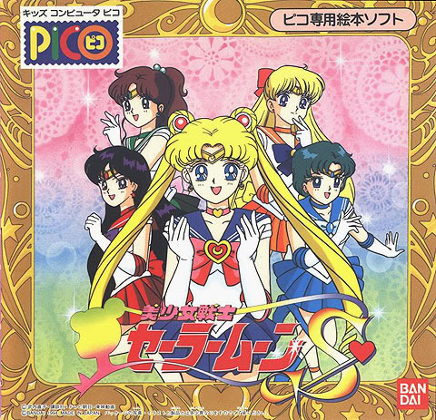 Carátula de Sailor Moon S