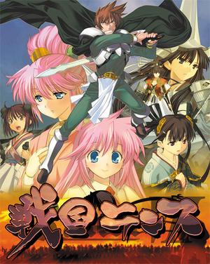 Carátula de Sengoku Rance