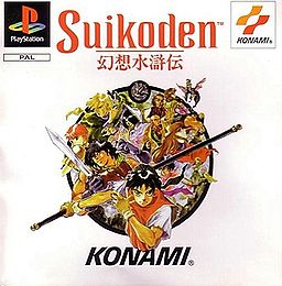 Carátula de Suikoden