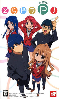 Carátula de Toradora! Portable