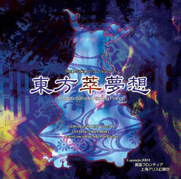 Carátula de Touhou Suimusou ~ Immaterial and Missing Power