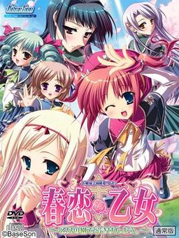 Carátula de Harukoi Otome: Otome no Sono de Gokigenyou