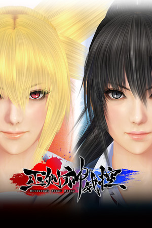 Carátula de Mitsurugi Kamui Hikae