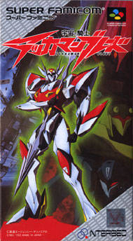 Carátula de Uchuu no Kishi: Tekkaman Blade (1993)