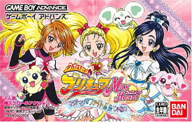 Carátula de Futari wa Pretty Cure: Max Heart -- Maji? Maji!? Fight de IN Janai