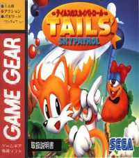 Carátula de Tails' Skypatrol