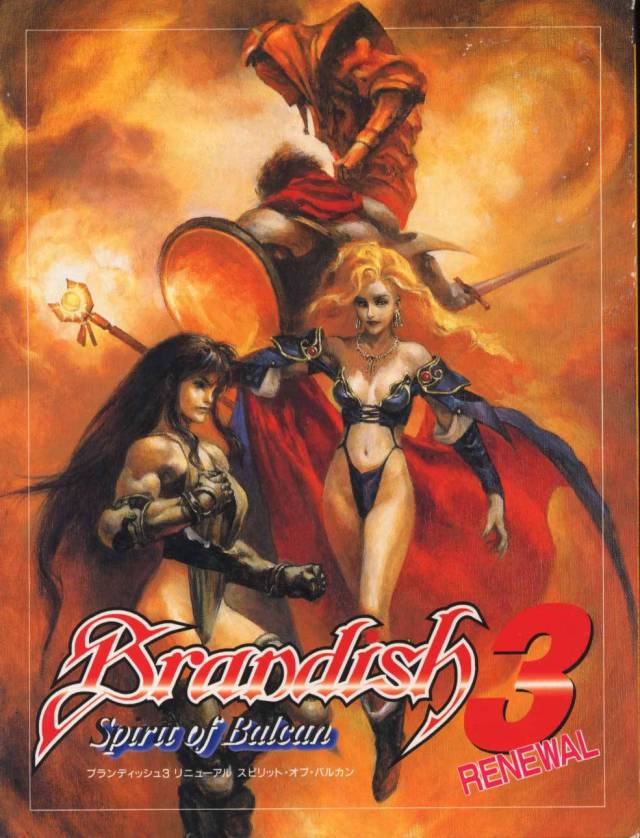 Carátula de Brandish 3: Spirit of Balcan