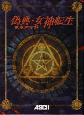 Carátula de Giten Megami Tensei: Tokyo Mokushiroku
