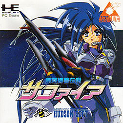 Carátula de Ginga Fukei Densetsu Sapphire