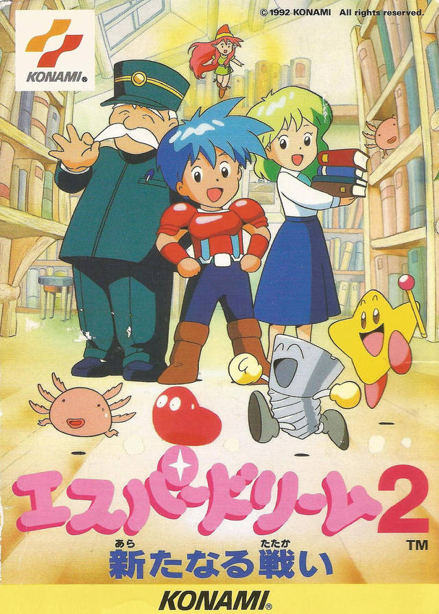 Carátula de Esper Dream 2: Aratanaru Tatakai