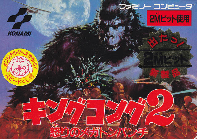 Carátula de King Kong 2: Ikari no Megaton Punch