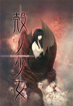 Carátula de Kara no Shoujo