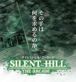 Carátula de Silent Hill: The Arcade