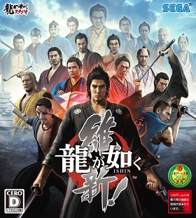 Carátula de Ryu ga Gotoku Ishin!