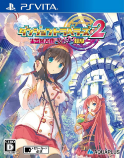 Carátula de Dungeon Travelers 2: The Royal Library & the Monster Seal