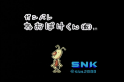 Carátula de Ganbare Neo Poke-kun