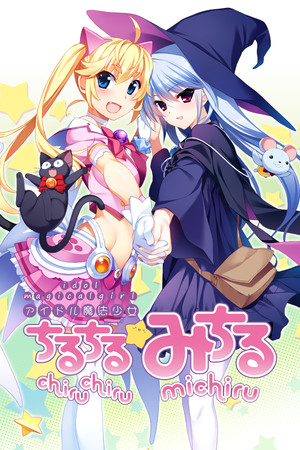Carátula de Idol Magical Girl: Chiru Chiru Michiru - Part 2
