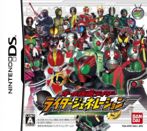 Carátula de All Kamen Rider: Rider Generation