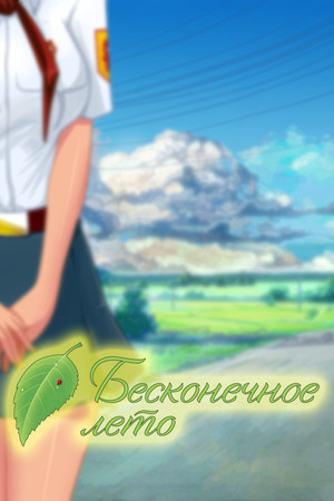 Carátula de Everlasting Summer - One Pioneer's Story