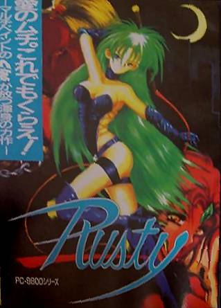 Carátula de Rusty (1993)
