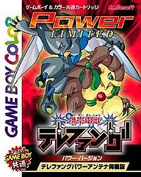 Carátula de Keitai Denjuu Telefang: Power & Speed
