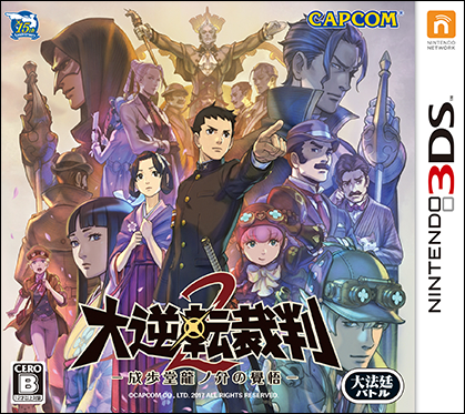 Carátula de The Great Ace Attorney 2: Resolve