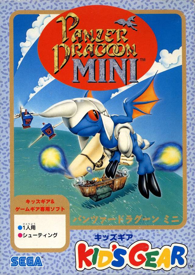 Carátula de Panzer Dragoon Mini
