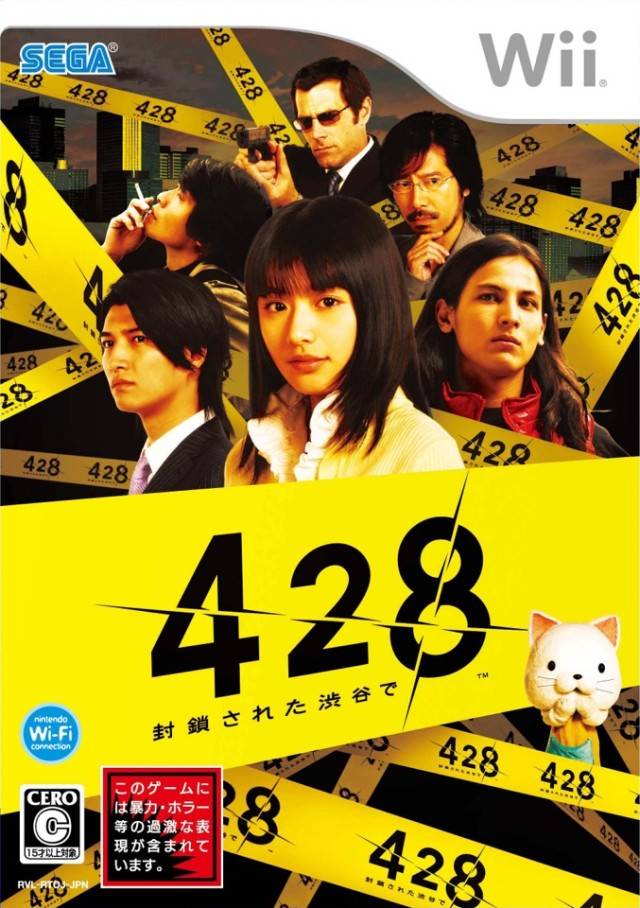 Carátula de 428: Shibuya Scramble