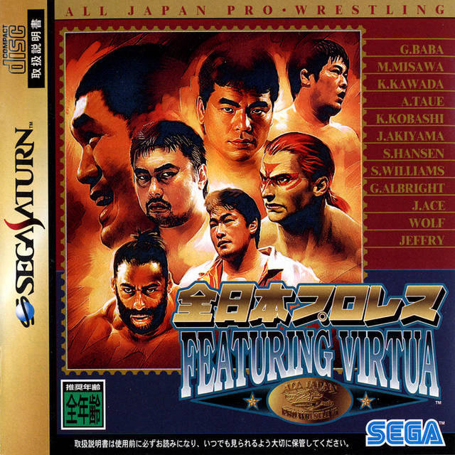 Carátula de All Japan Pro Wrestling Featuring Virtua