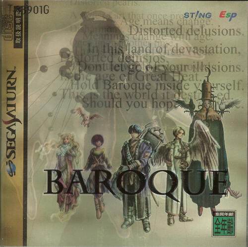 Carátula de Baroque (1998)