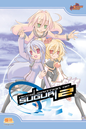 Carátula de Acceleration of SUGURI 2