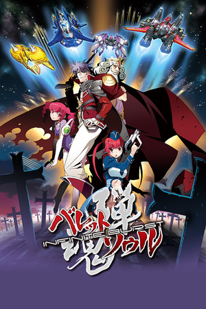 Carátula de Bullet Soul Infinite Burst