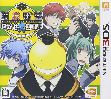 Carátula de Assassination Classroom