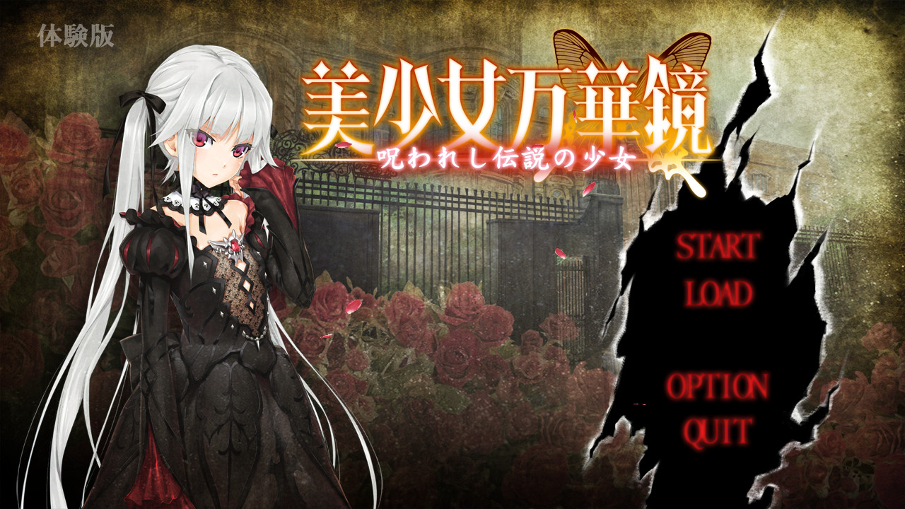 Carátula de Bishoujo Mangekyou -Norowareshi Densetsu no Shoujo-