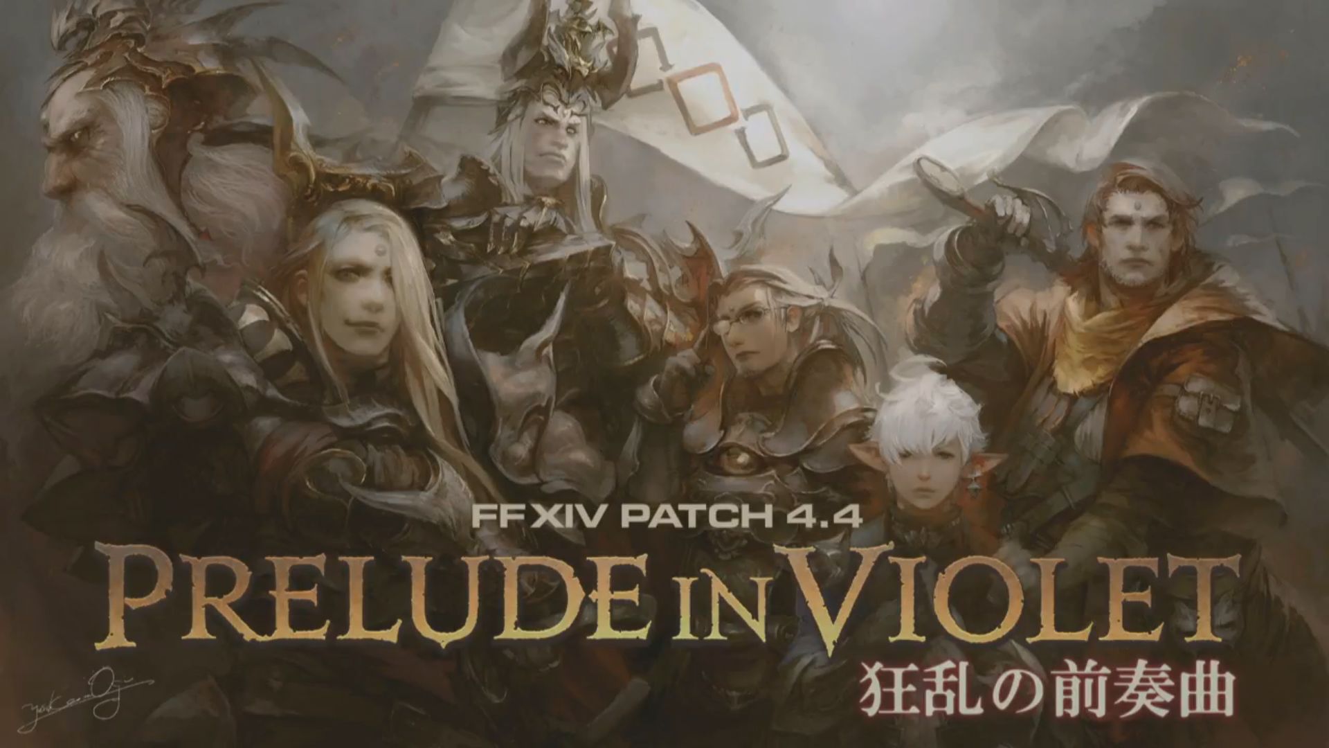 Carátula de Final Fantasy XIV: Prelude in Violet