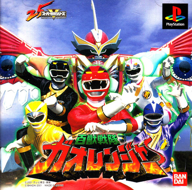 Carátula de Hyakujuu Sentai GaoRanger